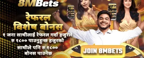 साथीलाई निम्तो गर्नुहोस् र भारी बोनस पाउनुहोस् promotion