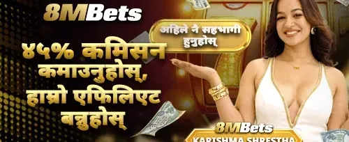 सम्बद्ध कार्यक्रम ४५% बोनस promotion